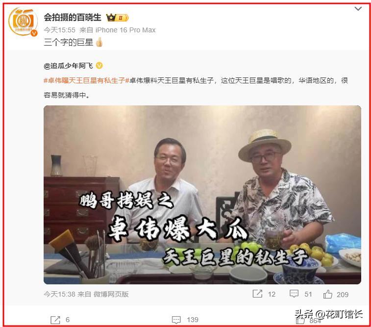 周杰伦私生子传闻_有哪个明星被爆出实锤黑料,_澳门豪赌亏损十亿谣言