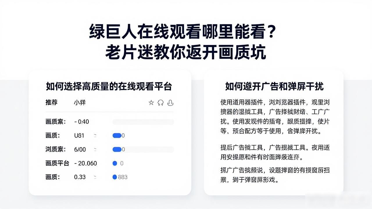 巨人电影免费完整_绿巨人在线观看_巨人电影观看